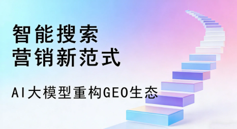 疏勒县全域优化生态，构建品牌全网协同、区域深耕的流量增长体系