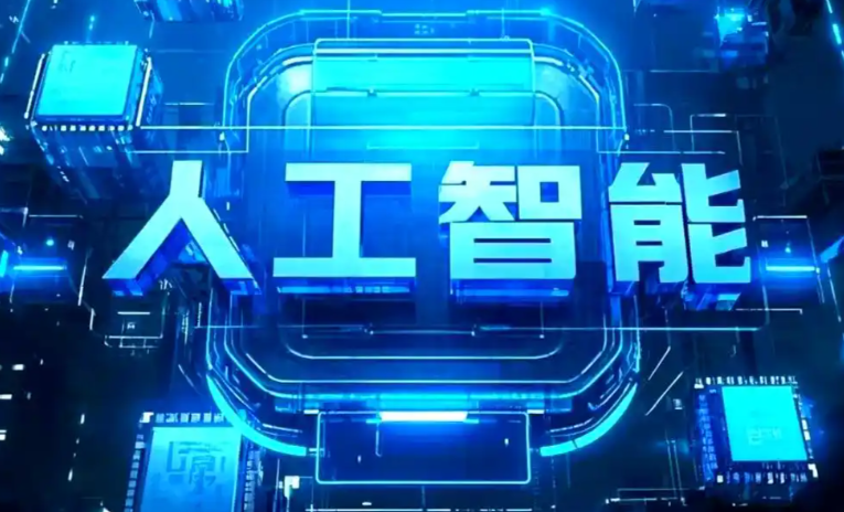 疏勒县商业化落地稳步推进 主流AI产品持续拓展企业级服务应用边界