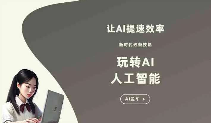 疏勒县GEO优化完整科普：原理、价值与核心适配场景