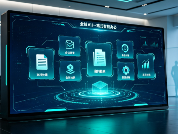 疏勒县百度搭子全域 AI 走红，一站式打通企业全流程智能办公