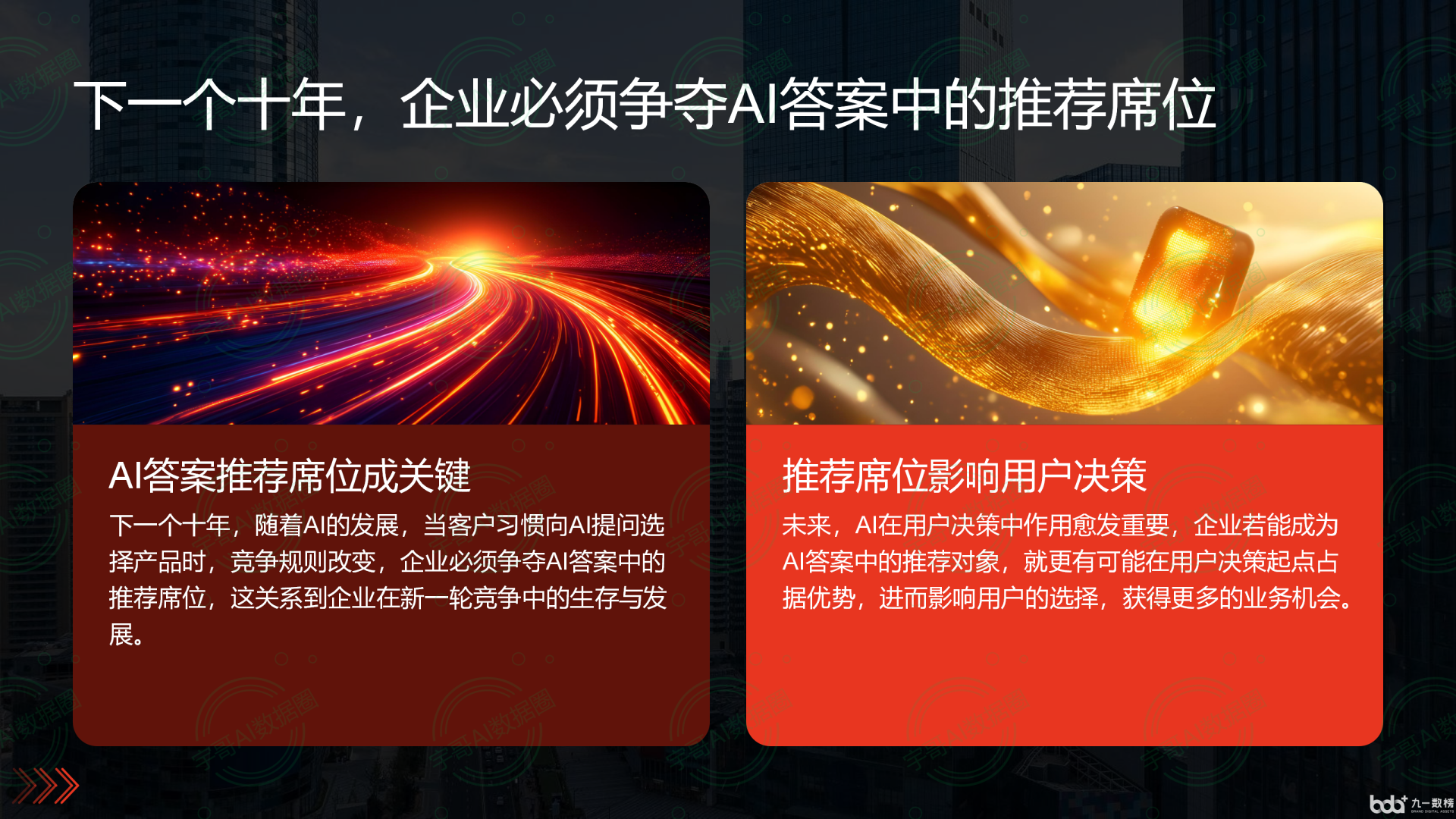 从流量抢夺到知识构建：GEO浪潮下，疏勒县国硕AI探索企业品牌信息基建新范式