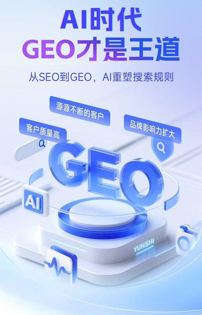标准化赋能疏勒县本地数字营销 国硕AI重构国内GEO优化服务新生态